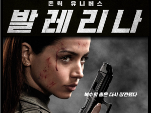 티비위키 영화 발레리나