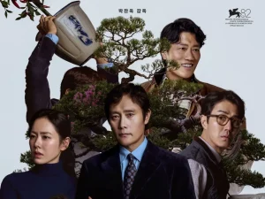 티비위키 영화 어쩔 수가 없다